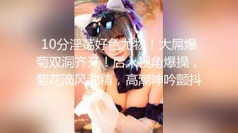 ✨香港反差少女「kekristy」OF公共场所露出&amp;性爱私拍 现实乖OL网络小荡妇