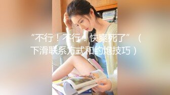 【新片速遞】 御姐范极品颜值女神！168CM黑丝美腿！拨开内裤超肥美穴，扭腰揉胸，很会玩诱惑扣穴流白浆