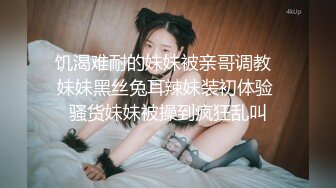 颜值区乖巧美女给大家露一波，撩起内衣超嫩美乳，揉捏娇喘呻吟好听，没穿内裤极品粉穴，手指拨弄非常诱惑