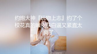 刚下海的极品学生兼职妹人美逼嫩被玩到大声呻吟