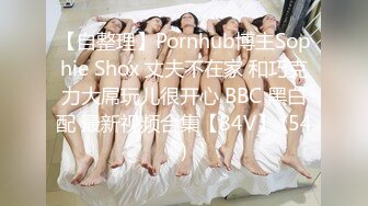 2022最新反差婊《12》性爱私拍流出??漂亮美女反差婊性爱沦陷 无套内射各种操