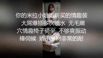 果冻传媒-被下药の女儿 禽兽父亲下药迷晕女儿 在她身上发泄欲望