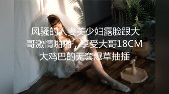 【跟没有血缘关系的哥哥来一发应该没有关系吧】无毛逼漂亮骚妹妹故意勾引哥哥在他面前自慰被操国语