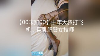 《贵在真实反差淫妻》顶级绿帽刷锅狠人完美S身材极品女神眼镜教师人妻【ZM宝儿】私拍②，调教成母狗3P紫薇白浆特多 (2)