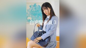 漂亮清纯的眼镜娘大学生