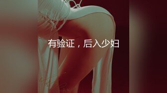 小情侣蒙眼做爱，无套抽插