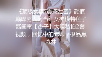 长春健身少妇（一）