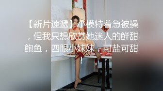 OL风眼镜骚御姐，衬衣黑丝短裙，被绑起来操，按着脑袋深喉插嘴，69姿势互舔，半脱内裤插入，输出爆草