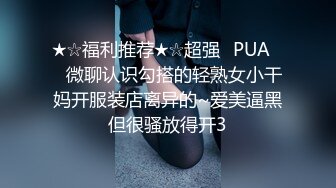 PH071 色控传媒 放荡日本家庭主妇饥渴榨精 如狼似虎的性爱飨宴