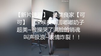 米拉和主人的幸福生活娇小身材气质美女很耐操，黑色丝袜情趣装学生制服，脱掉内裤舔逼，上位骑乘大力猛操