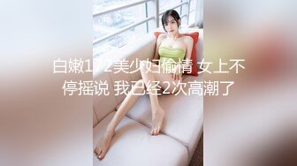 【新片速遞 】巨乳美女，观众面前使劲摇晃 ❤️ 礼物不停，笑容甜美~ 