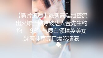 海南小伙華哥廣西邊境縣城嫖妓奶子很漂亮的短髮酒吧坐檯妹看她逼毛濃密忍不住給她舔逼