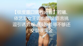 万粉时刻关注追踪！外站非常火爆，顶级BJ网红【soraa3】袒胸露乳模拟XO+激情裸舞，各种高潮销魂脸