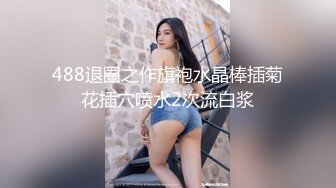 XK8146 白允儿 季妍希 元旦企划 淫乱一家人 星空无限传媒