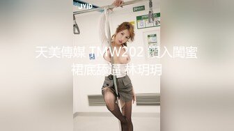 (蜜桃傳媒)(pmc-388)(20230224)誘拐街頭素人女大學生-斑斑