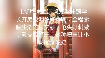 清纯可爱邻家美少女『小敏儿』 姐弟乱伦 淫欲姐姐的性启蒙 内射黑丝表姐 精液顺着嫩穴流出，黑框眼镜超反