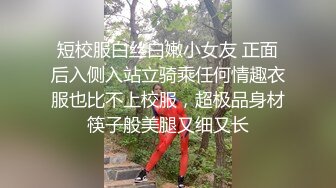 纹身哥出租屋约炮极品身材的黑丝女同事先吃鲍鱼再啪啪完美露脸