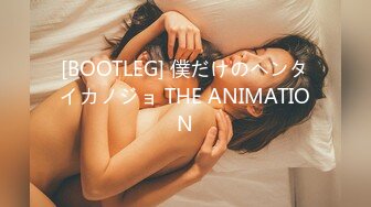 [BOOTLEG] 僕だけのヘンタイカノジョ THE ANIMATION