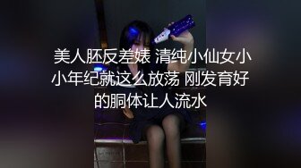   最新流出情趣酒店绿叶房高清偷拍豹纹内裤小女生和巨屌男友爱裸睡，睡醒来一炮