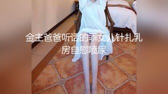 《完美露脸??精品泄密》斯文海归男带新撩女友报复性出游重点是自拍啪啪全过程??前戏到高潮一气呵成~大奶子抖得非常带感