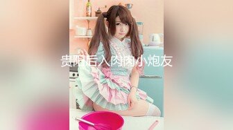 2023.6.24【换妻极品探花】三男三女，情色小游戏气氛热烈，情趣黑丝暴插吊钟乳美女