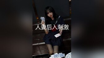 真实拍摄地下车库捡S身材超棒醉酒妹子 喝多了弄到车上各种玩弄 无毛小穴干净很漂亮