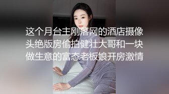 他老婆一出差，就来找我满足他