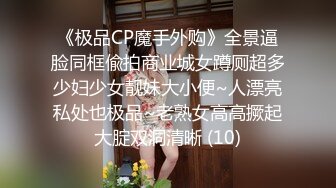 高颜值巨乳模特私拍写真,遭摄影师疯狂抠逼