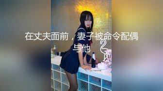 大学城马桶后拍,屁屁很有肉的JK裙妹子_0