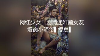 STP14147 【精品】为公开作 多人混战！女仆们很嗨～快來玩