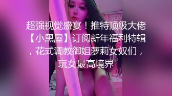 骚货【祸国殃民的表姐】超猛的表姐女女激情啪啪合集