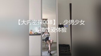 穿上少婦的絲襪滿足她的慾望