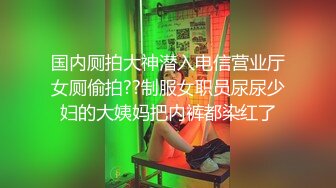 ⭐青葱校园学妹⭐森萝财团〖小樱〗超短裙白丝美腿诱惑，软萌甜美很乖巧很可爱的女孩子