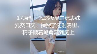 【新片速遞】  美乳模特情趣试衣被老板潜规则无套啪啪射在屁股上-网红美女小允儿