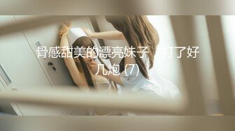 【19岁女孩】学生妹  嫩就一个字  小小的乳头  粉红的鲍鱼和菊花