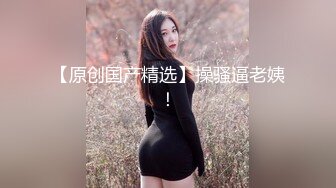 10个眼镜9个骚（身材很哇塞）合集【87V】 (9)