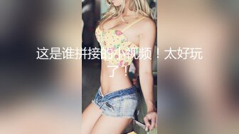 新人小学妹【吃鸡小m】道具自慰喷尿~无套啪啪狂射一身2