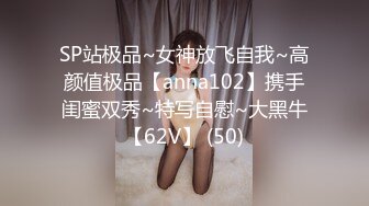 绝世美少女 -Ts苏恩予- 帅哥吃仙女棒，后入黑丝女声，音浪声好骚气！