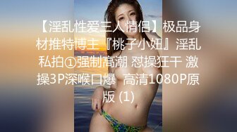   最美淫乱人妻极品美乳淫荡嫂子爱露出最新震撼流出 激情4P齐操爆裂黑丝骚浪淫妻 前裹后操