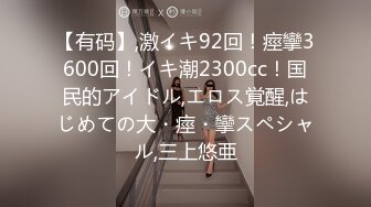 【有码】,激イキ92回！痙攣3600回！イキ潮2300cc！国民的アイドル,エロス覚醒,はじめての大・痙・攣スペシャル,三上悠亜