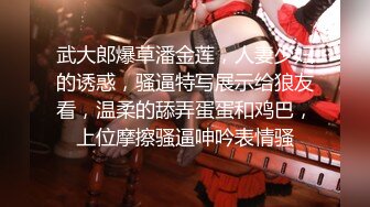 《台湾情侣泄密》爆乳美容师上班时间被领导调教