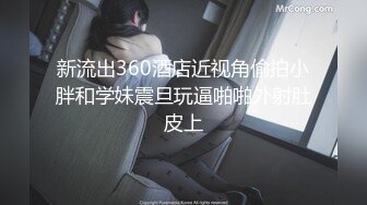 网红女神丝袜情趣好身材完美露脸大秀直播诱惑狼友，淫声荡语互动撩骚，掰开小哥看特写道具抽插高潮迭起刺激