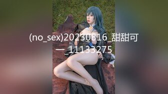 《极品女神☀️反差泄密》新时代网红可盐可甜优质清纯萝莉美少女lewd私拍完结，主打一个嫩各种啪啪SM调_教纯纯人形小母狗 (12)