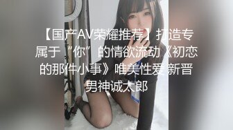 超顶级NTR绿帽人妻，白皙大奶少妇【JC夫妇】订阅私拍，诚邀各界实力单男3P多P舔屁眼啪啪，刷锅狠人 (36)