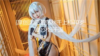 鼠哥九月最新自拍作品豪乳混血网红主播