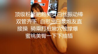 颜值不错的小少妇全程露脸深夜跟小哥激情啪啪，让小哥压在身下爆草射精后特写骚穴给狼友看刺激，跳蛋自慰