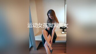 2/10最新 瘦弱的贵州妹子猴急男友10分钟就缴枪了再道具自慰VIP1196