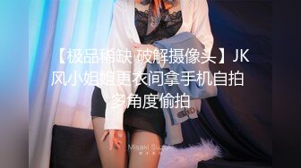 约炮爆乳美女宾馆啪啪 让狼友帮检验是不是处女 以为是玉女 其实是欲女