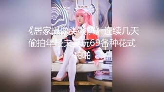 【反差婊子】20套反差婊子生活淫乱视图合集⑧189V/564P，大奶嫩妹 椒乳嫩妹 肥臀御姐 出轨女友 女同舌吻 淫贱反差！