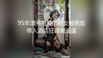 STP16612 样子稚嫩的九零后大学生兼职外围妹穿着黑丝开档被各种AV姿势猛草